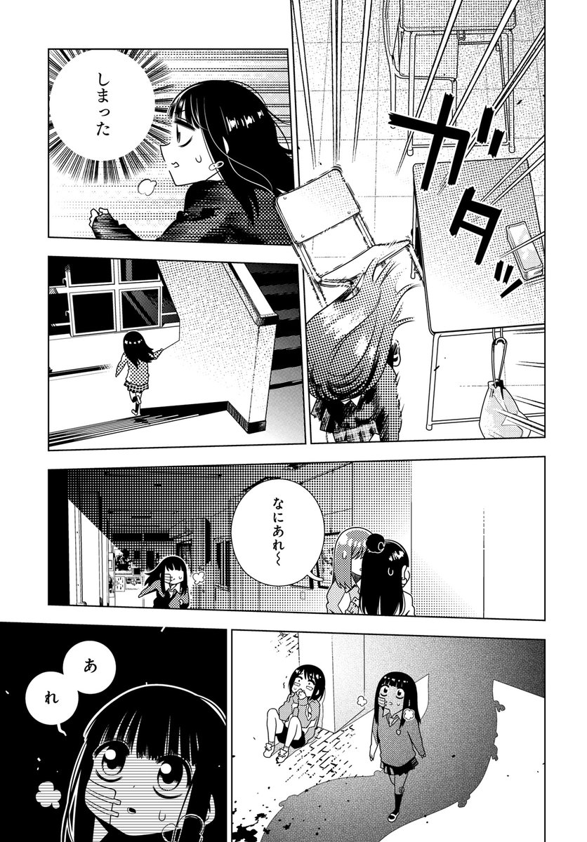 君が肉になっても3話(4/5) 