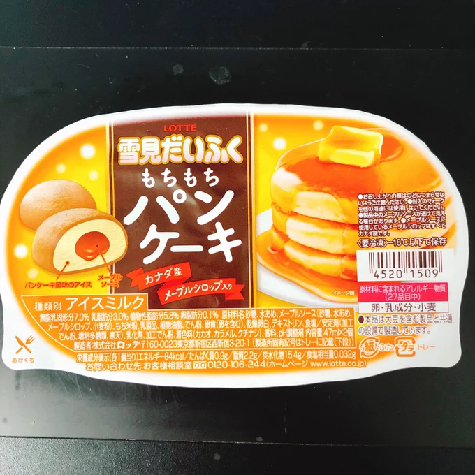 これ美味しかったしうさぎが何か良い事言ってた☺️ 
