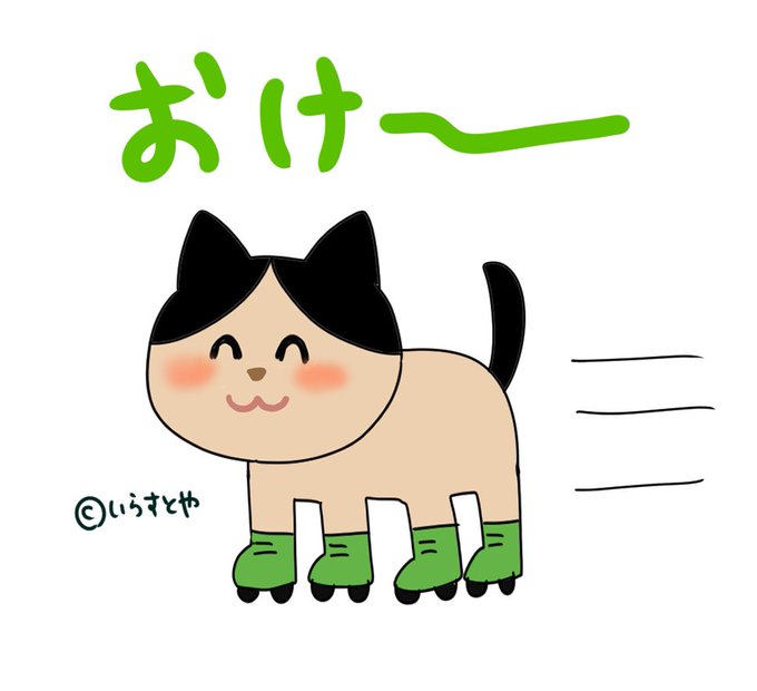 いらすとやさんのtwitterイラスト検索結果 古い順