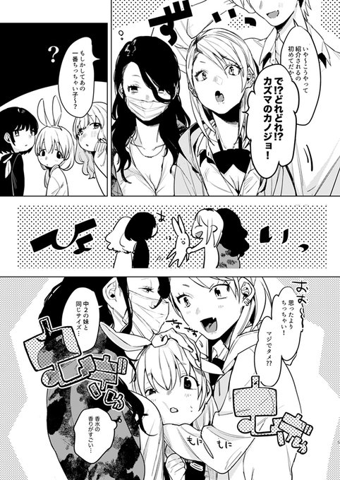 自撮りカノジョ2、もうすぐ完成しそうです 