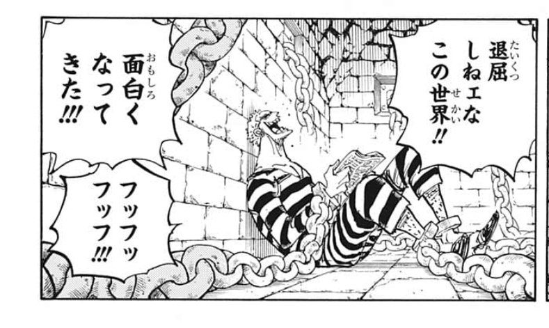 もつれら ワンピース世界の新聞 絶対イベント尽くしで毎日飽きないしドフラミンゴとかいう世界一の監獄でもウキウキで新聞読んでるおじさんほんと楽しそうで好き T Co Ebxuonmmlx Twitter