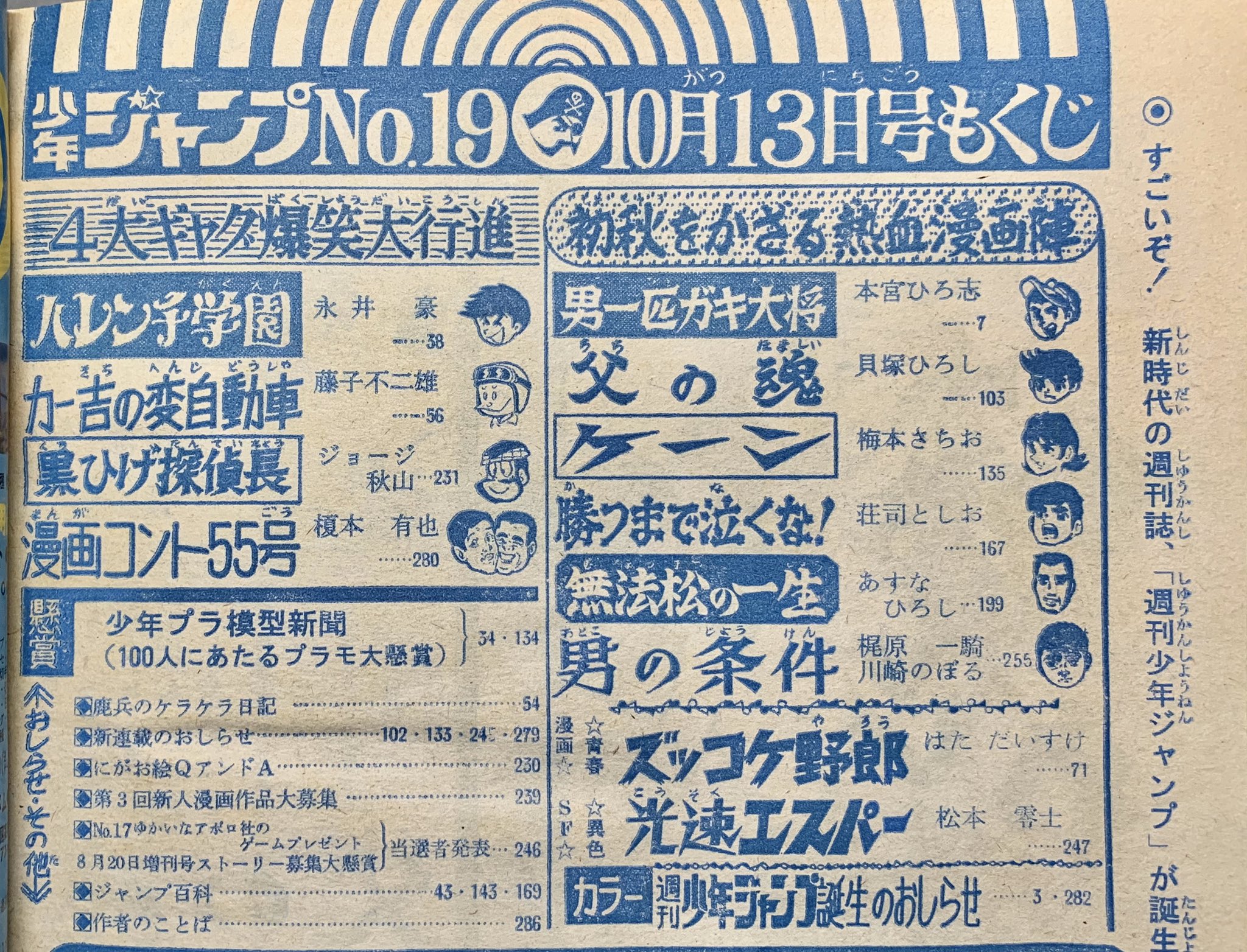 マニア堂 on X: 