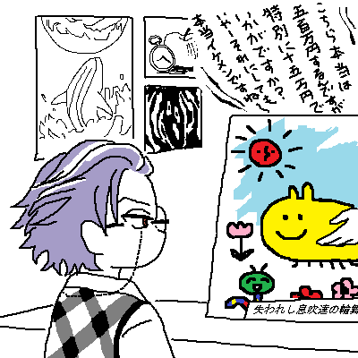 秋葉原に来たらこういうことになっちゃった盧笙先生 