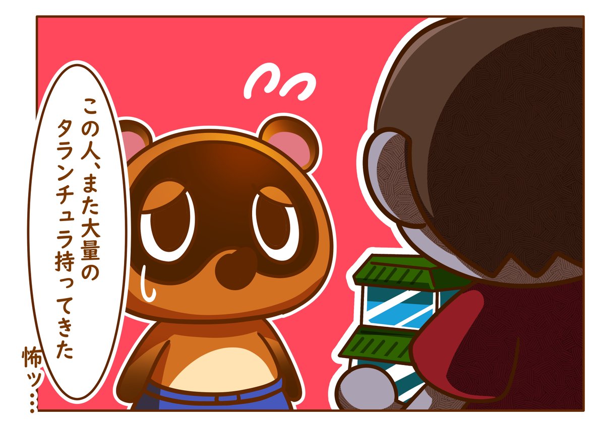 フキダシコットン 1日1枚 あつまれどうぶつの森 Animalcrossing イラスト 今日の村人