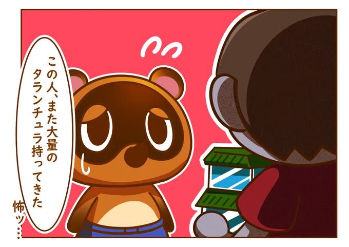 #あつまれどうぶつの森 #AnimalCrossing #イラスト  
今日の村人 