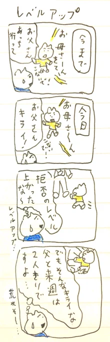 れ 