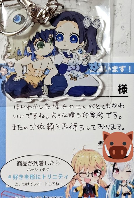 伊アオ 伊アオのアクキー再再販届きました 好きを形にトリニティ ヨコル 原稿 Booth通販中 の漫画