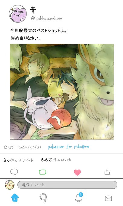 ポケスペのtwitterイラスト検索結果