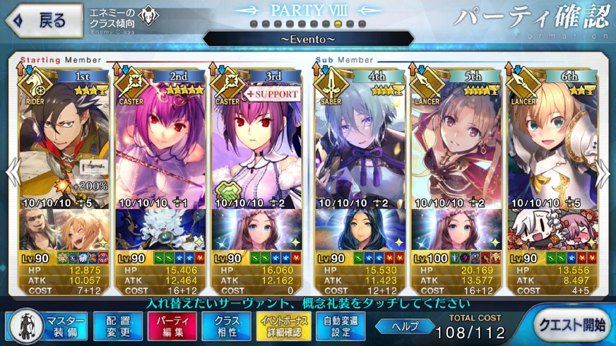 Sey Fgo Ma Kun Farm Team Fgo