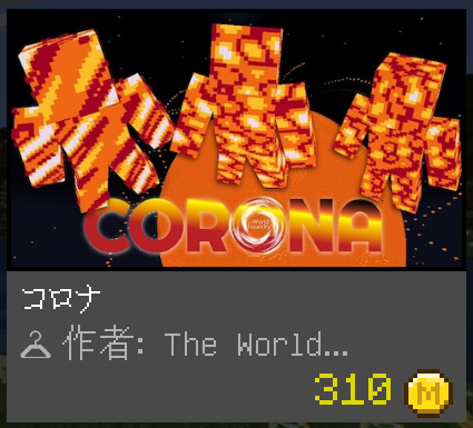 マイクラbeのtwitterイラスト検索結果