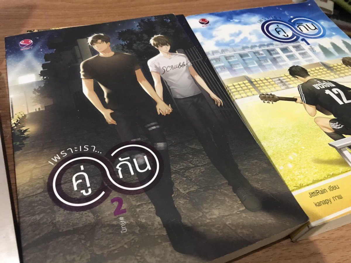 allbright_ofc's tweet photo. เห็นไบร์ทแนะนำหนังสือแล้วเราอยากแนะนำ "เพราะเรา...คู่กัน" ค่ะ  เอามาทำซีรีส์ออนแอร์อยู่ทุกวันศุกร์ 22.00น. แถมพระเอกที่ชื่อสารวัตรหล่อมากเลยค่ะฝากบอกเขาที

ส่วนซีรีส์ดูย้อนหลังได้ทุกวันศุกร์ 23.00น. ทาง LineTV

ช่วงนี้อยู่บ้านเหงาๆสั่งหนังสือพร้อมดูย้อนหลังวนไปก็ดีไปอีกแบบนะคะ😁 https://t.co/GaTWtsOPKy