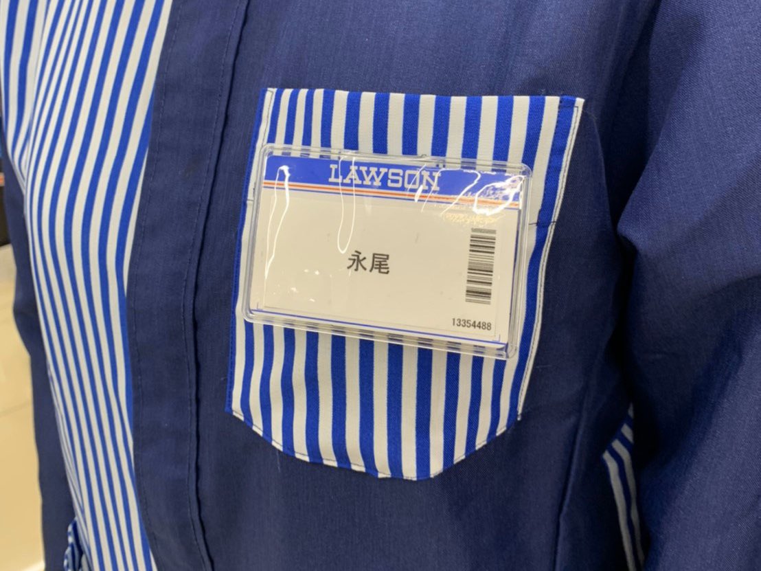 ローソン ネームプレート 名札 非売品 レア コンビニ 小物 グッズ