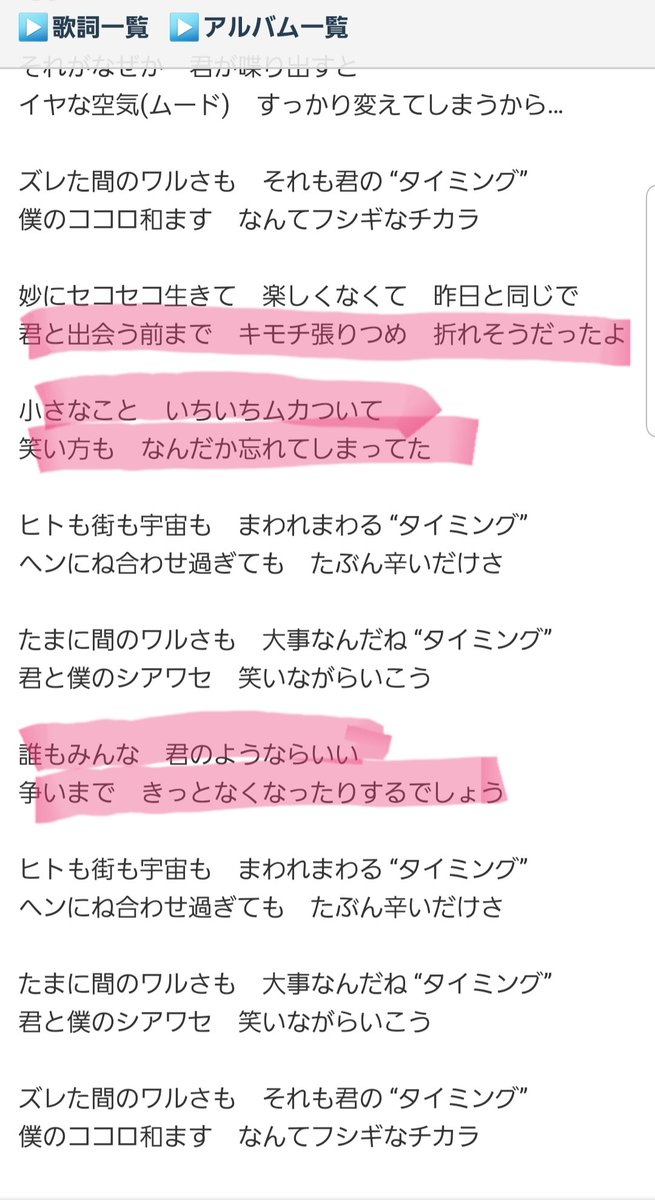 たまちゃん 年程前に流行った ブラックビスケッツという男女3人組のグループの タイミング という曲を突然聞きたくなってyoutubeで検索して聞いたんです そしたら歌詞が天堂先生の七瀬ちゃんへの気持ちにしか聞こえなくなったのでご報告です 笑