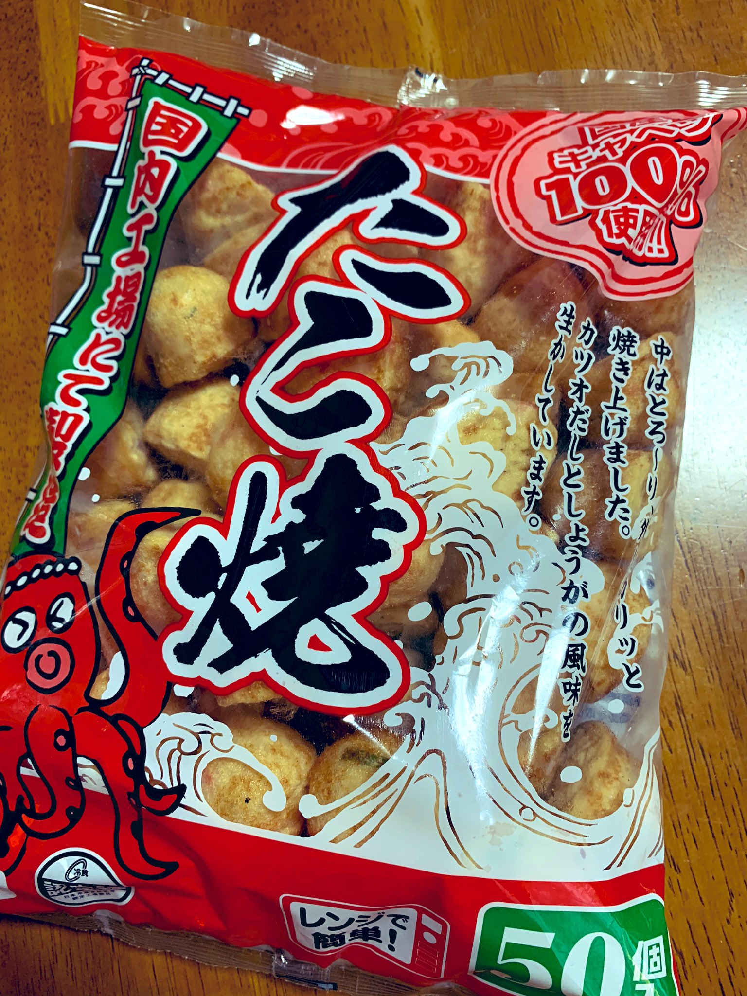 Twitter এ しぶといもっさん 業務スーパーのたこ焼きって安いし50個入っとるしソースとか付けんでも美味しいし最強だよね いただきます T Co H7rty9ei6n ট ইট র