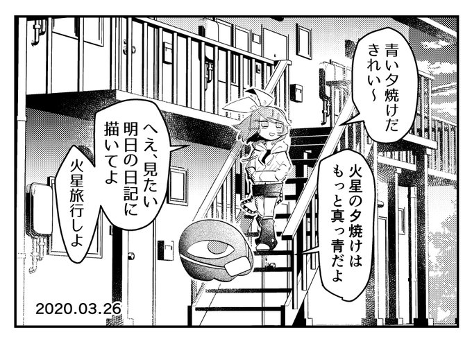 明日の予定イマジナリーリンちゃん日記 