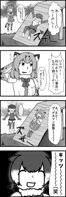 け 4コマ【61～80】 #けものフレンズ #アライグマ(けものフレンズ) #アライさん #ドール(けものフレンズ) #四コマ漫画 https://t.co/sET9r8z3lB 