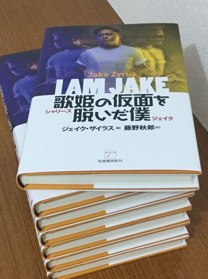 Team Zyrus I Am Jake Japanese Edition