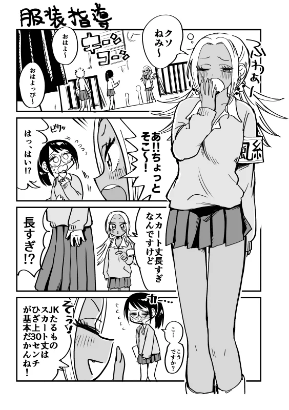 ギャルが風紀委員長になった結果？逆に風紀が緩くなるwww