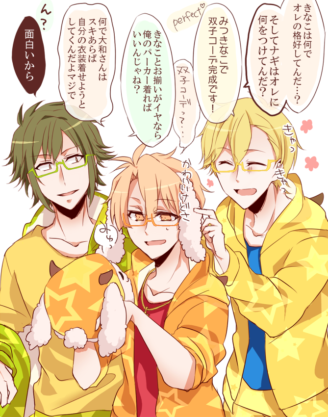 #3月26日は西へ東へピタゴラスな日 ??? 
