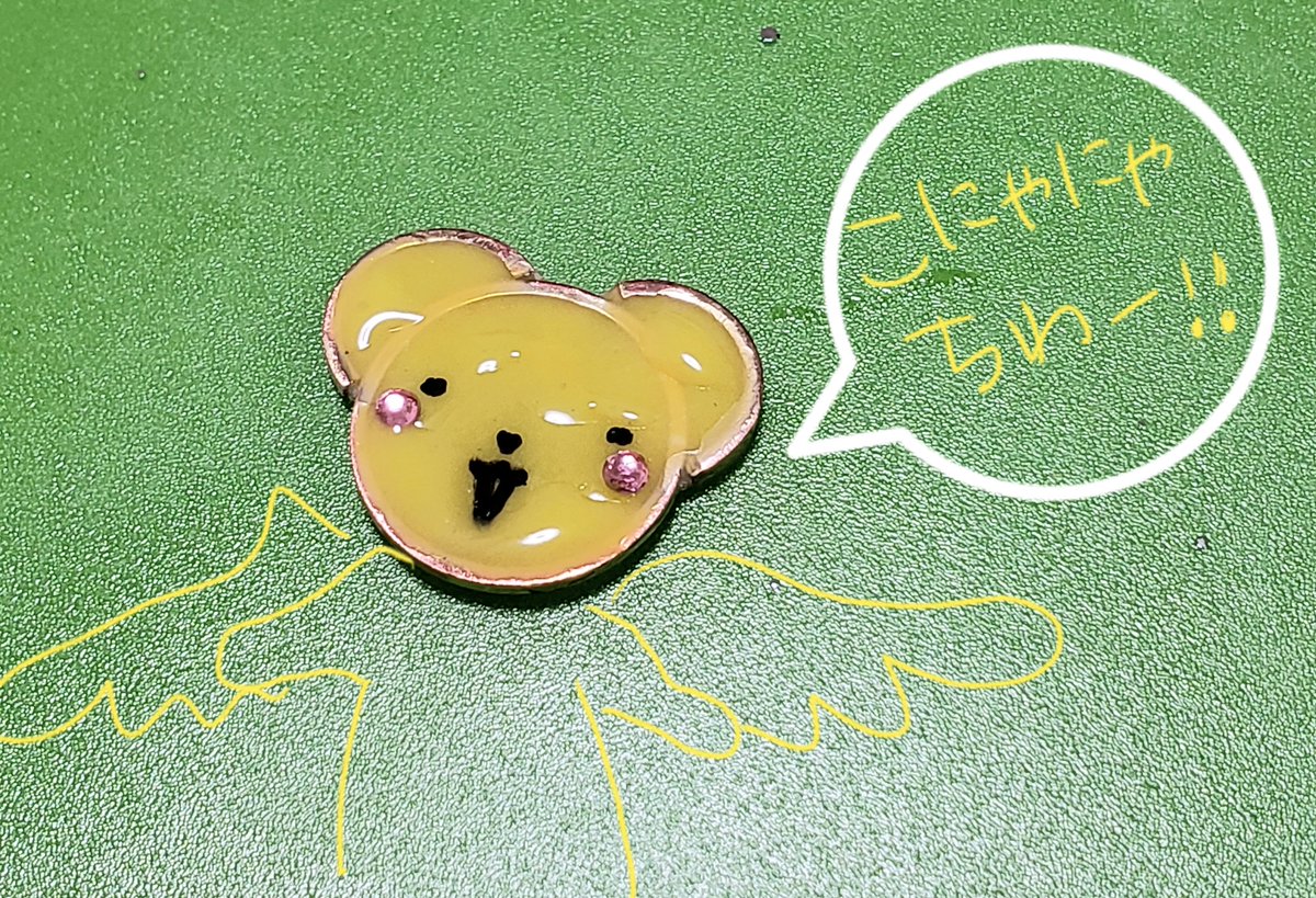 こにゃにゃちわ