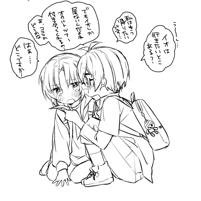 ソーイオしょた時代妄想 