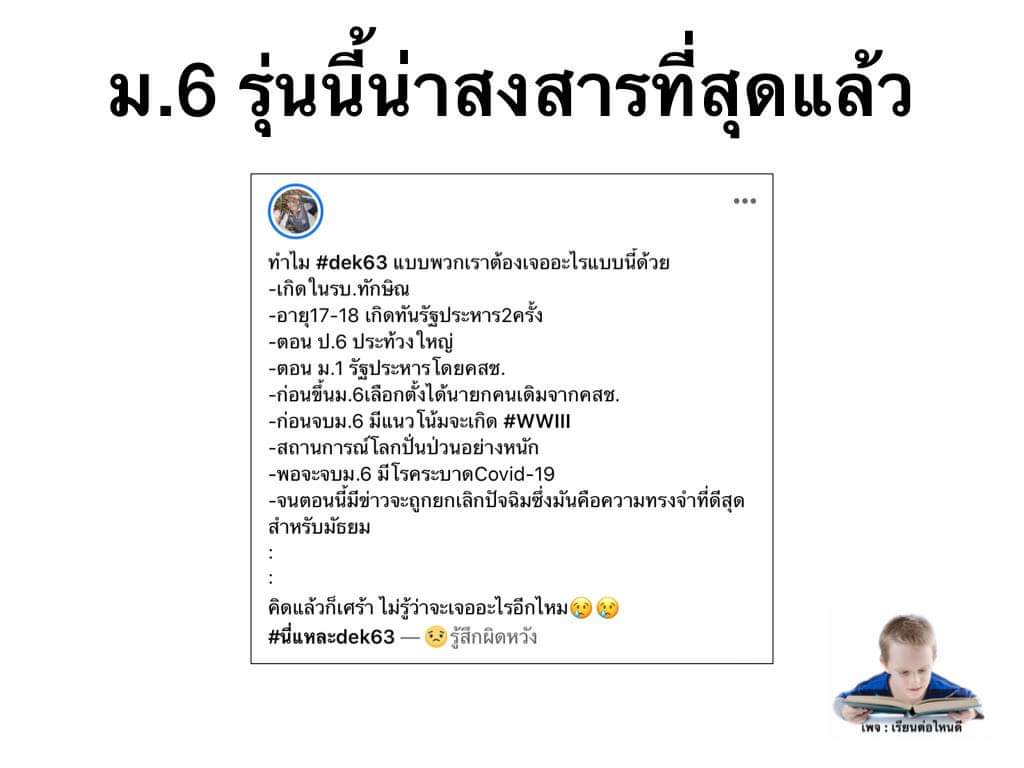 hanna2019_'s tweet photo. สมกับเป็นเพจเรียนต่อไหนดีจริงๆ ตั้งแต่ทำโพลคณะไหนน่าเรียน อะไรต่างๆ วันนี้ก็ซีนบ้งอีกแล้ว https://t.co/p4awJ6bP31