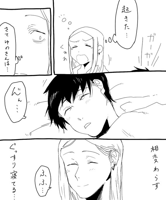 今日のゆのめあ 