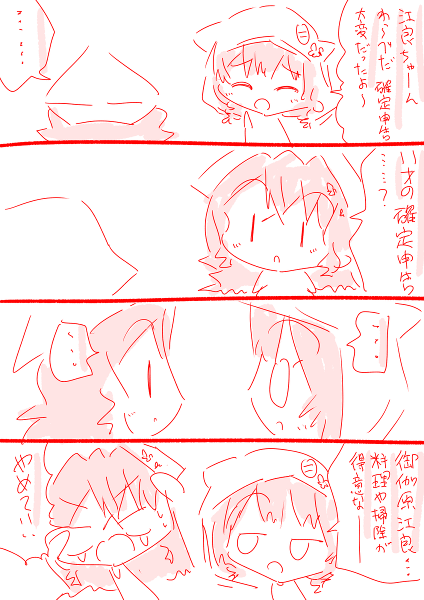 理想と現実 #いめいじー #えらすとや 