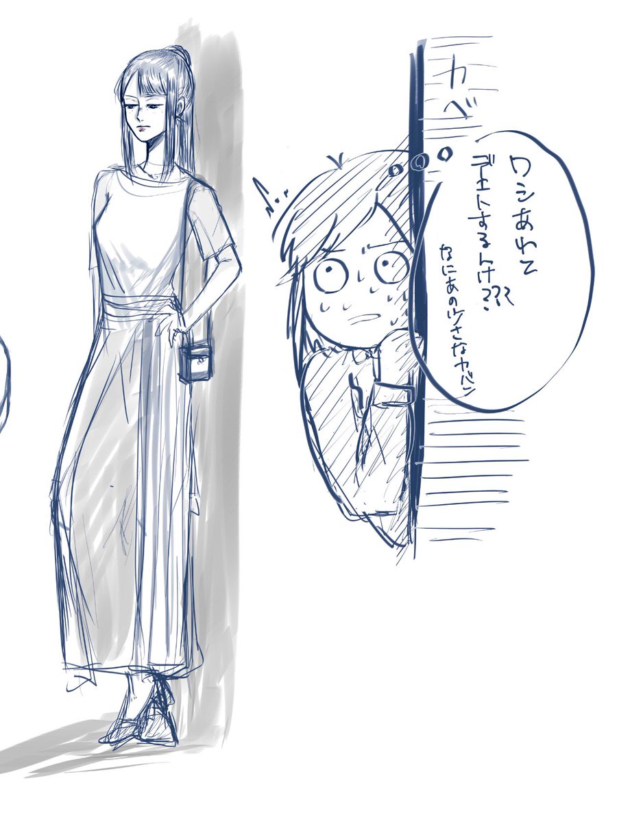 わくにぃ 低浮上 على تويتر Rkgk 流行を知るため高校生の恋愛をテーマにしたアニメを作ることになったが 高校生男児の気持ちが分からないからとなんやかんあってデェトすることになったaskn 待ち合わせのかなもんが美しすぎて不安になるあさくさ デート服ってなんやねん