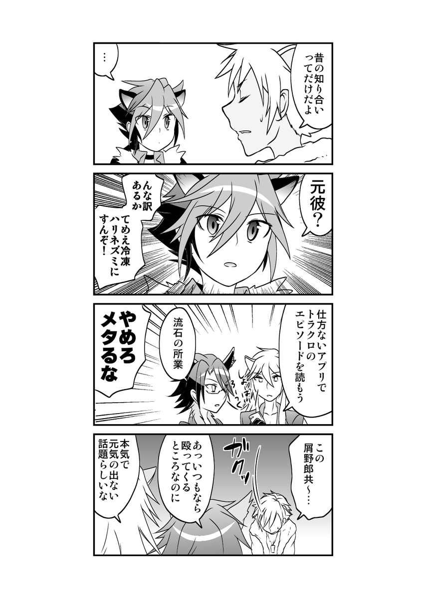 新アニメ効果なのか最近pixivの方でブクマが伸びているしょばろ漫画再掲 シンガンとトラクロのあほ漫画です(1/2) 