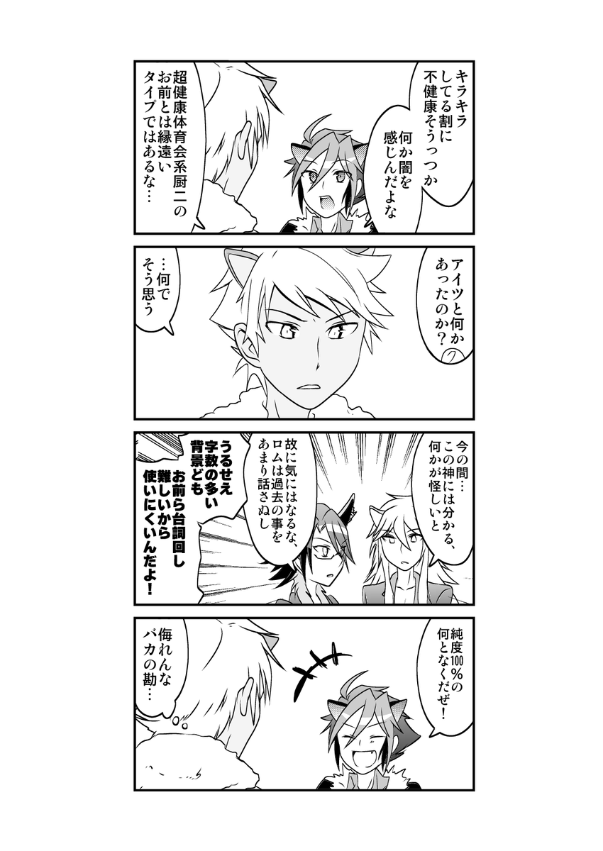 新アニメ効果なのか最近pixivの方でブクマが伸びているしょばろ漫画再掲 シンガンとトラクロのあほ漫画です(1/2) 
