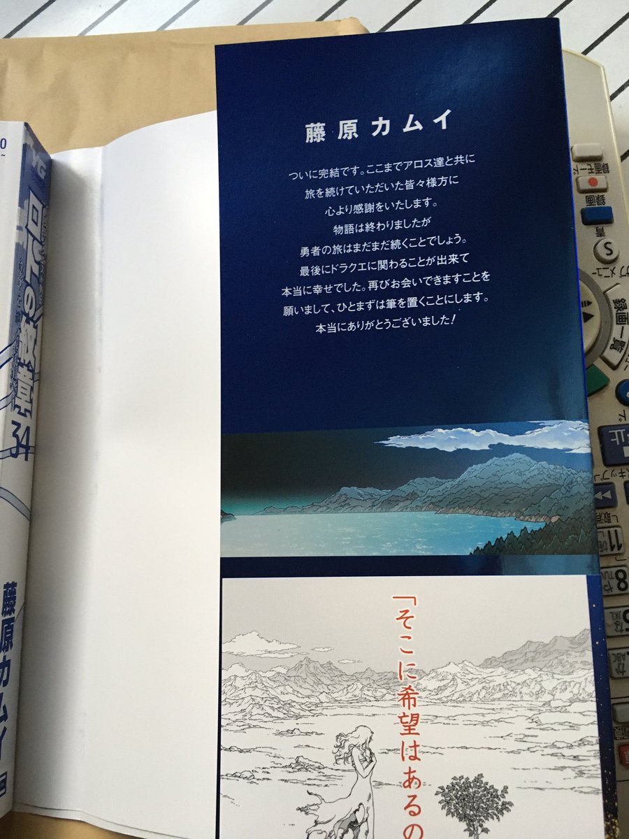 ロトの紋章 紋章を継ぐ者達へ 最終34巻 感想 評価まとめ 無事ドラクエ1に繋がるラスト 最後 結末 だったな レビュー 評判 ネタバレ少 ドラゴンクエスト列伝 電書速報 電子書籍速報