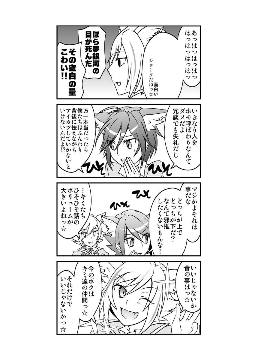 (2/2)続き!最終回楽しみ!!! 