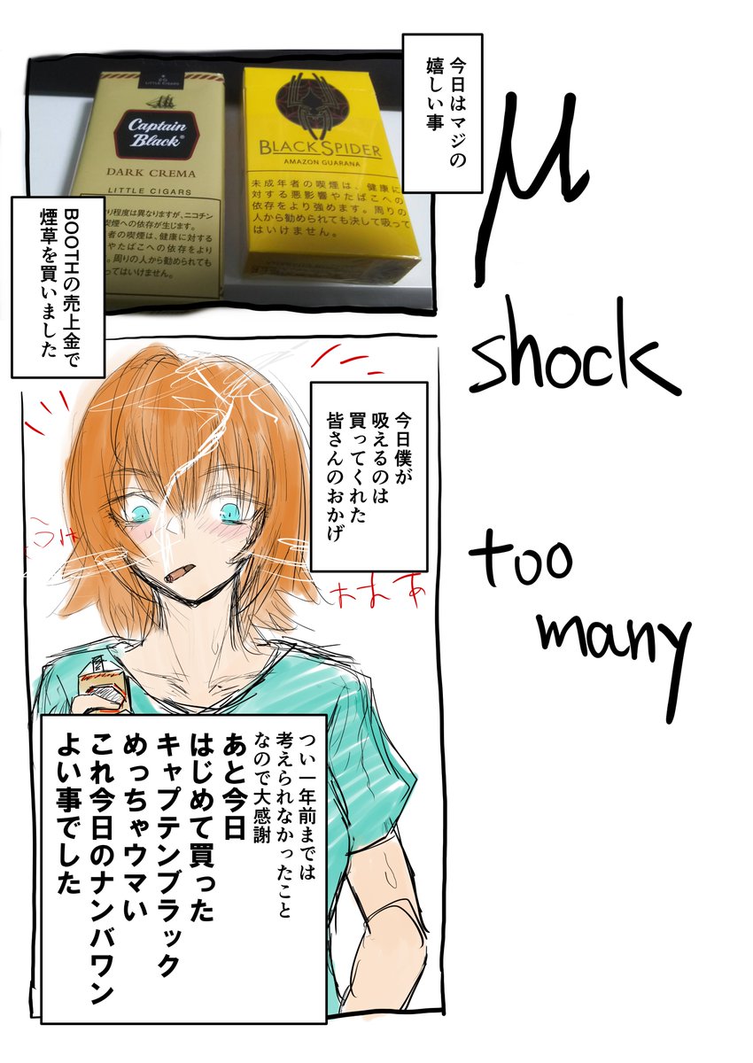 今日の無色透明です 