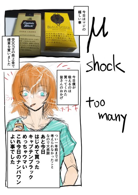 今日の無色透明です 