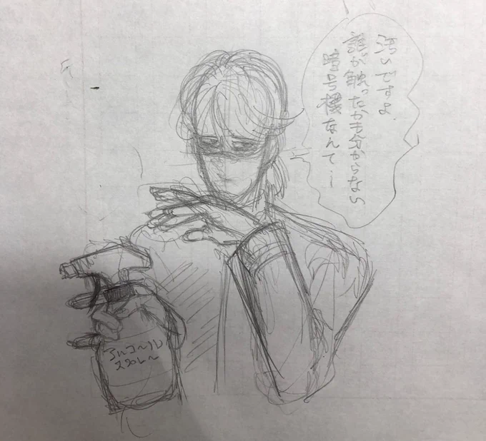 でしょうね 