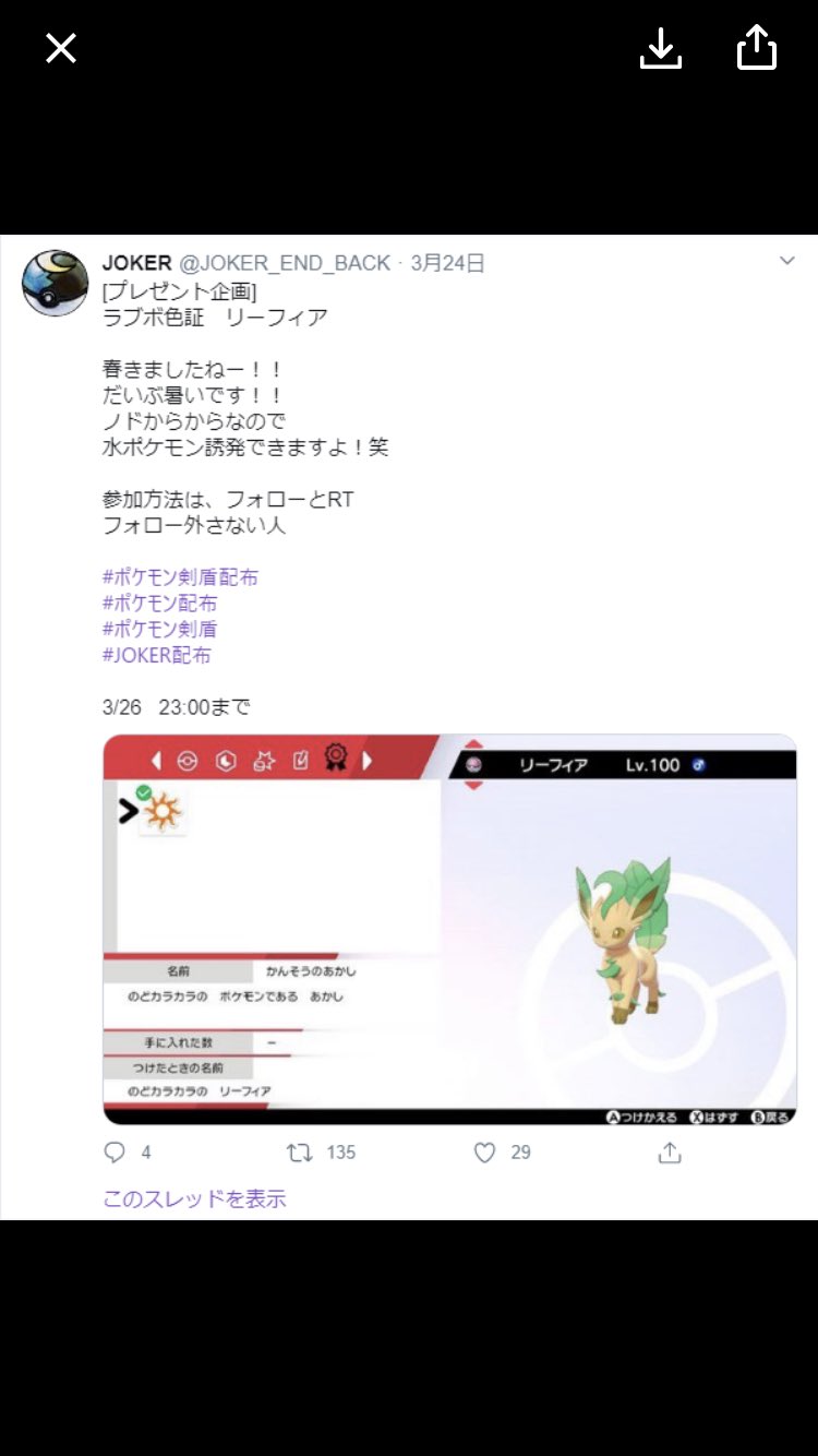 ジオマグネット ポケモン垢 Fpdhyhrwvikinly Twitter