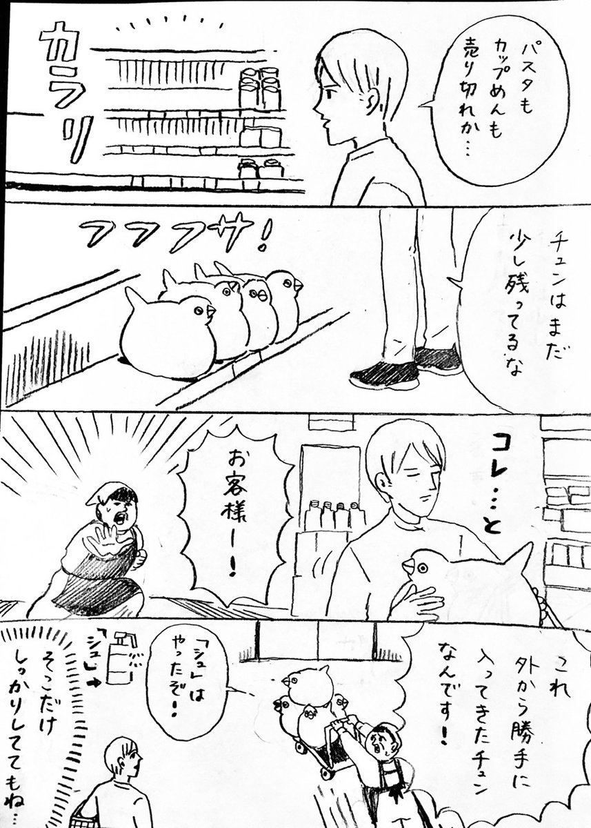 スーパーのチュン チュンまんが 225 Dolllyの漫画