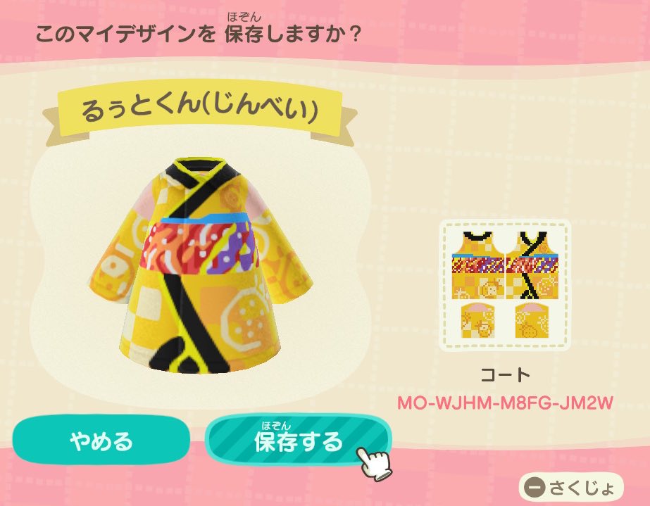 O Xrhsths 華蓮 Sto Twitter あつもりのマイデザインを欲しい方が増えて 対応出来なくなってきたので ショーケースに投稿するので そこでidを検索してください すとぷり あつ森 マイデザイン 甚平 法被 莉犬くん ころんくん るぅとくん さとみくん