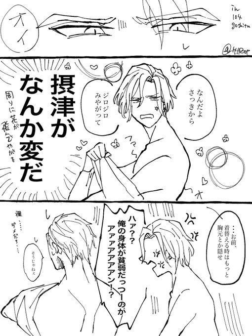 ※104 
万が愛おしく見えるようになってしまった十

万「どうにかしろ」とは…? 