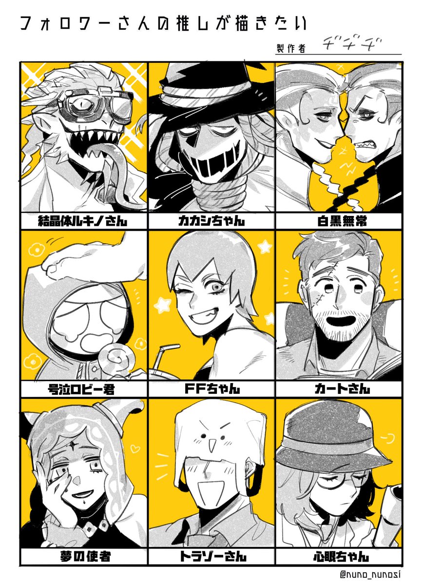 #フォロワーさんの推しが描きたい
お待たせいたしました!
描くのとっても楽しかったです!!
リプありがとうございました✨???? 