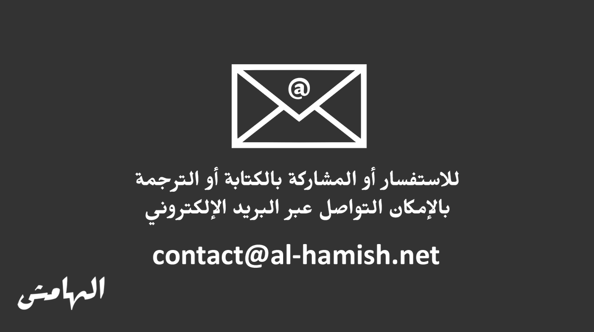 الهامش tweet media
