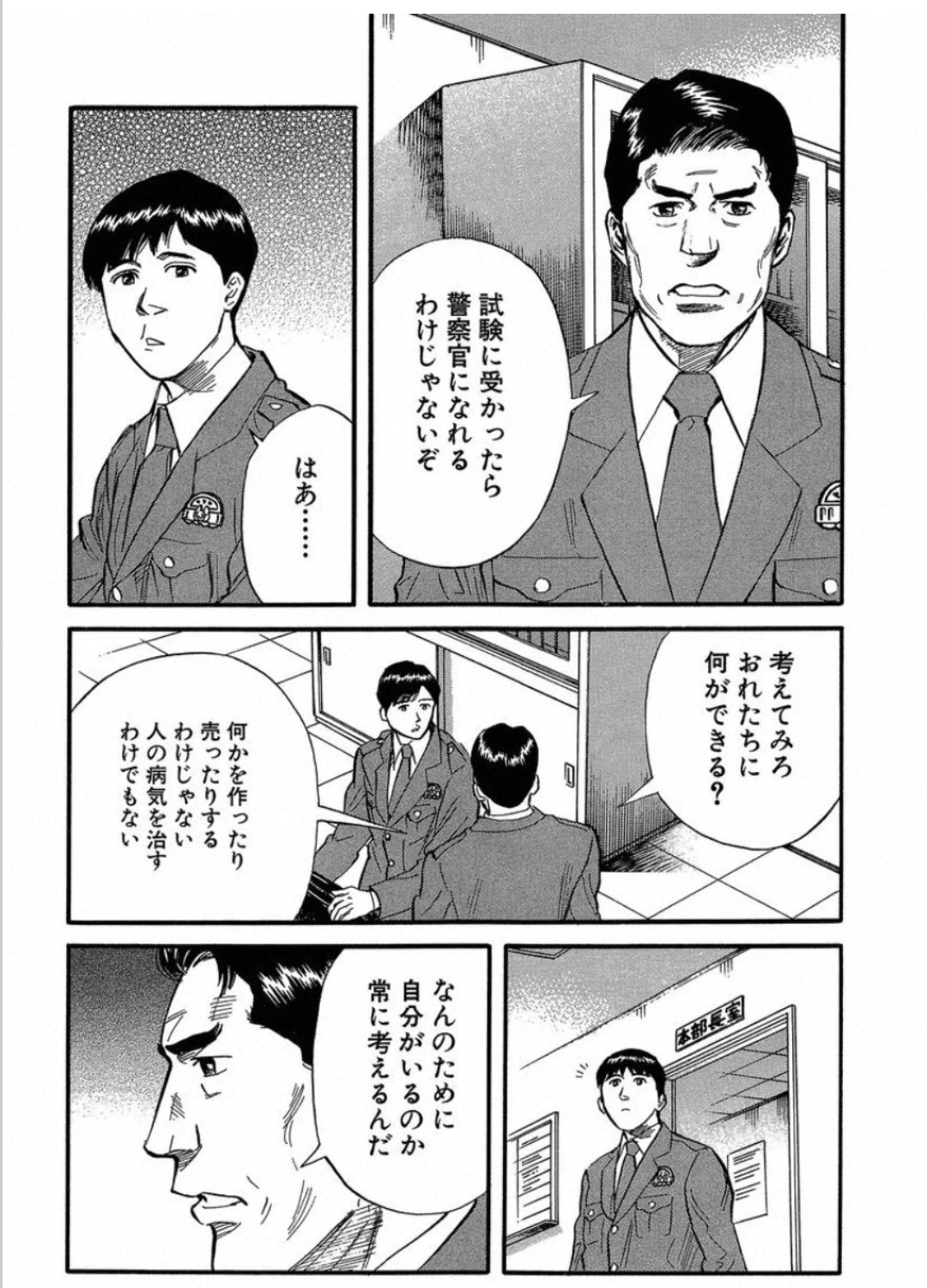 新橋テツロウ 偽じゃんけんマスター Yabuuchiyuuki Neko Nyamo 今回の天使軒を読んで 新卒警官の話が浮かびましたもん 俺流絶品めし 警視正椎名啓介 やぶうちゆうき ぶんか社 イブニング T Co 3thnarlto5 T Co 9u1fb9qkig Twitter