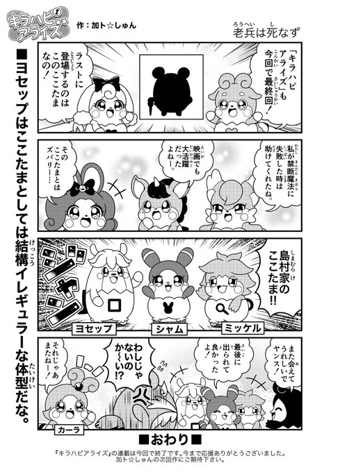 卯月恭祐 うづき きょうすけ さん がハッシュタグ Cocotama をつけたツイート一覧 1 Whotwi グラフィカルtwitter分析