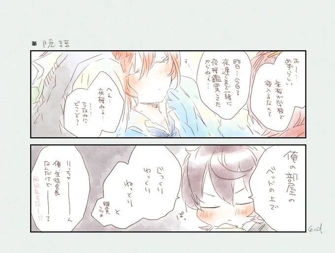 りつかさ67🌙🌸withま～くん 