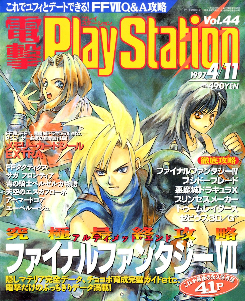Blitz In Honor Of Dengeki Playstation Ending With A Ff7 Cover I Decided To Fish Up All The Old Covers That Featured Ff7 Leadin Up To Release T Co Bk2rkkzvko