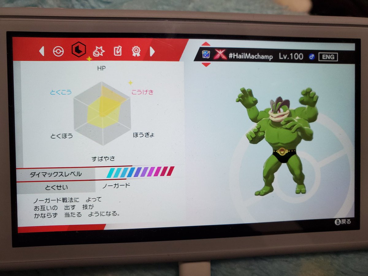 色違いカイリキー