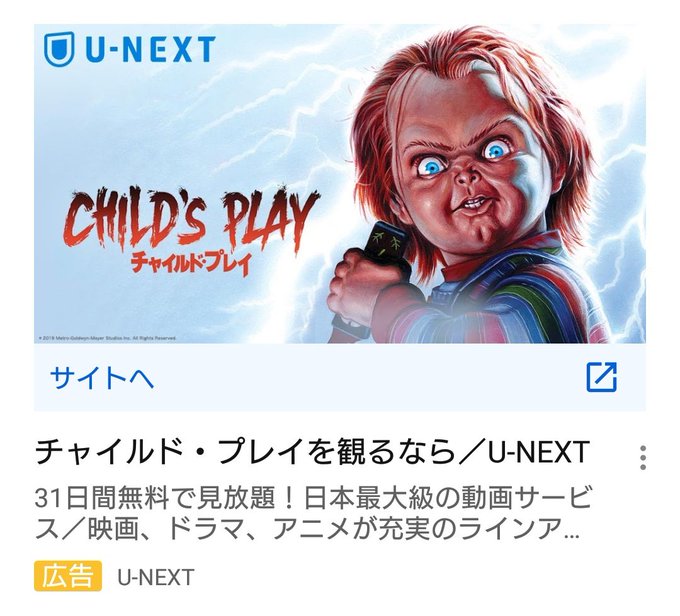 チャイルド プレイのtwitterイラスト検索結果