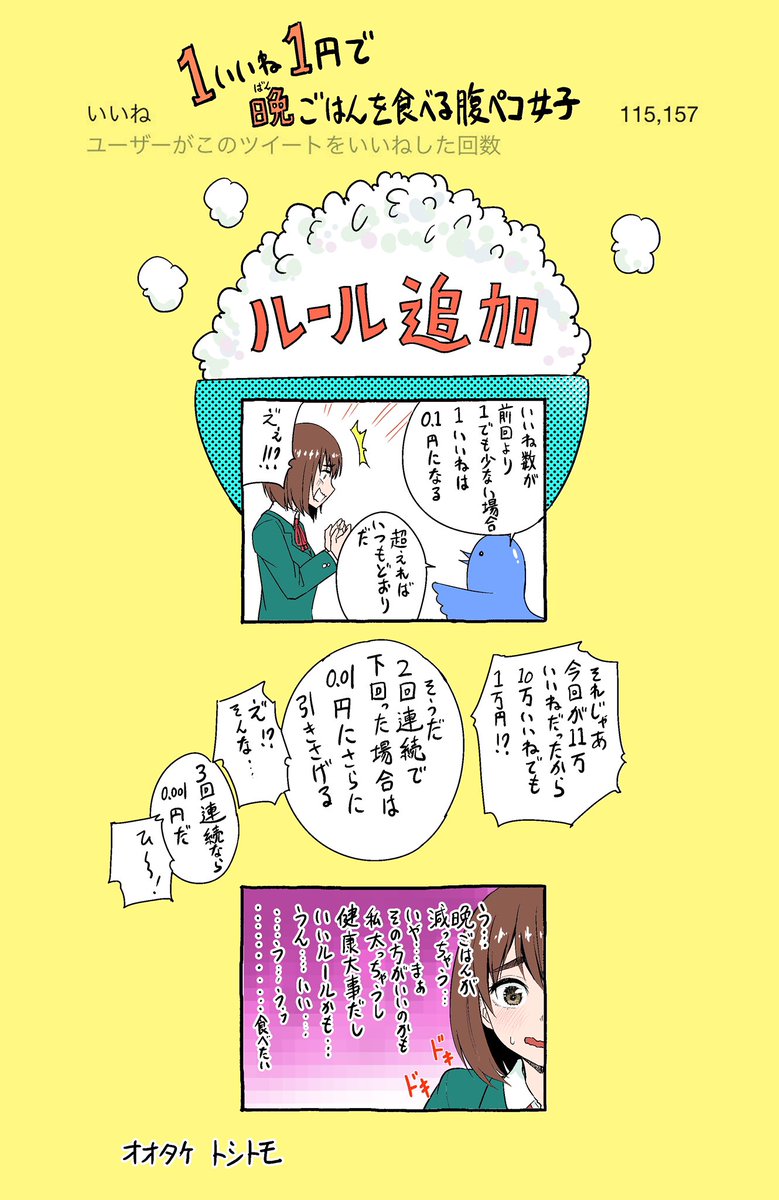 1いいね1円で晩ごはんを食べる腹ペコ女子 もぐささん Togetter 1いいね1円で晩ごはんを食べる腹ペコ女子 もぐささん Togetter