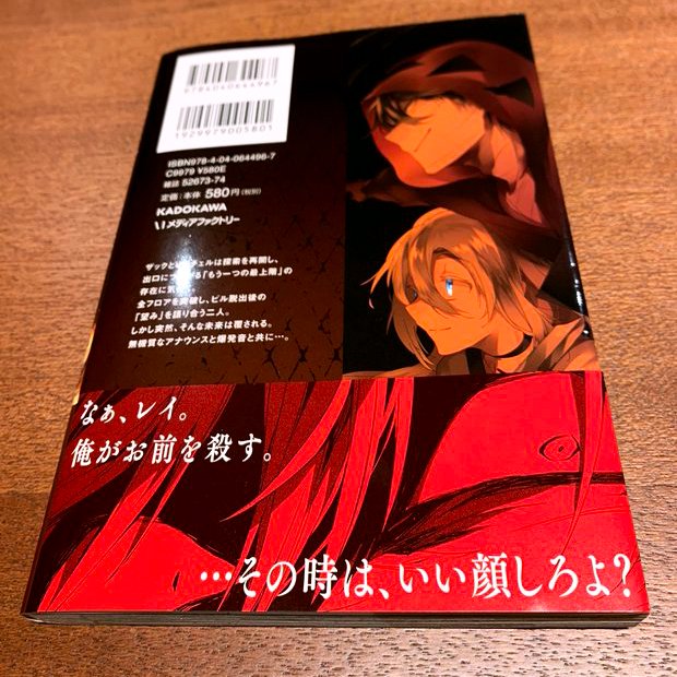 注目 画像ツイート 殺戮の天使 9ページ目 アニメレーダー